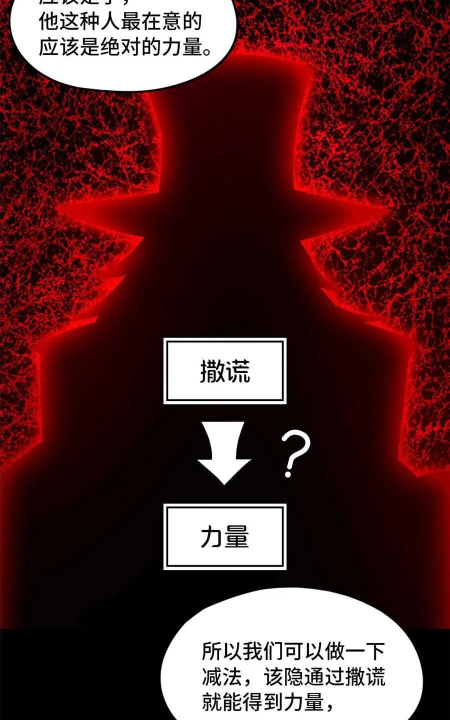 第85片 解密该隐 其二 第17页