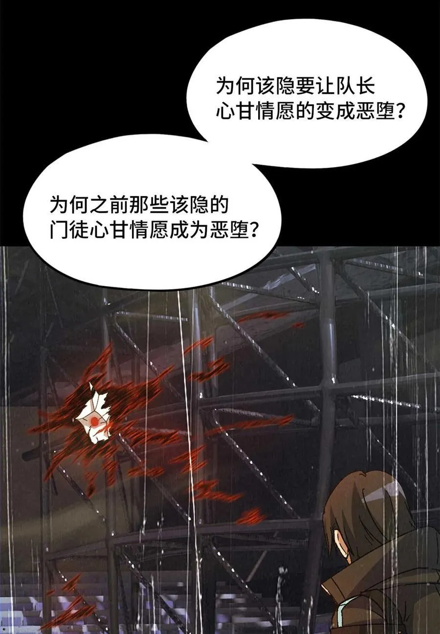 第85片 解密该隐 其二 第20页