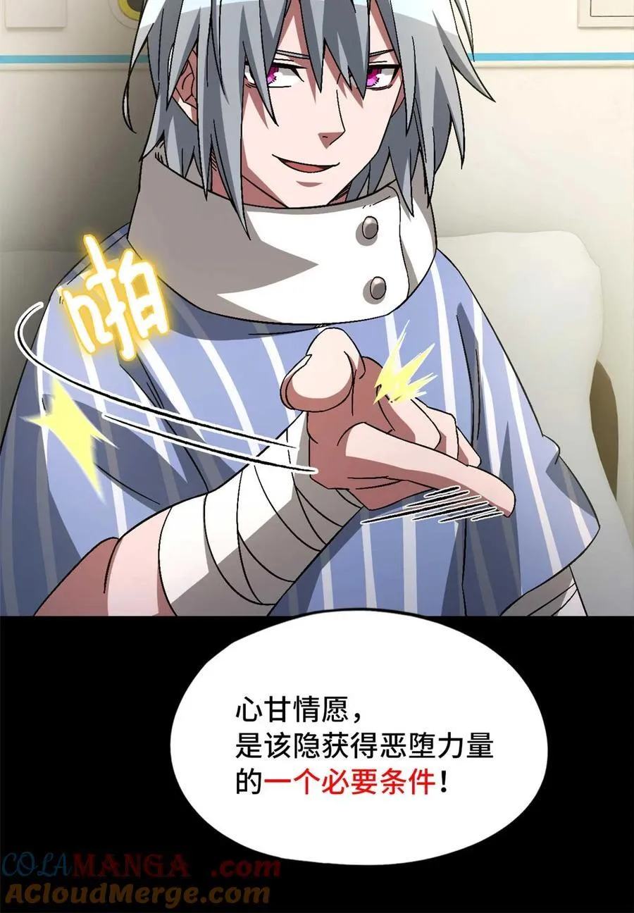 第85片 解密该隐 其二 第22页