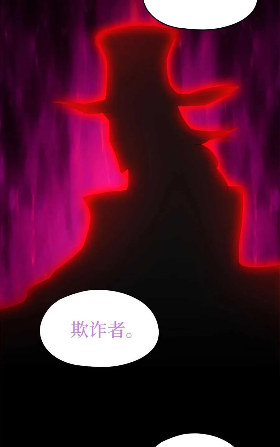 第85片 解密该隐 其二 第24页