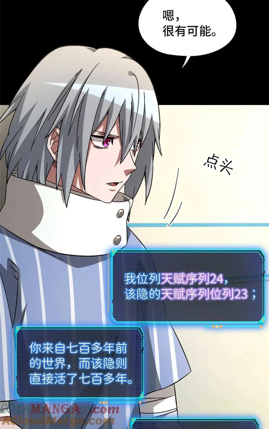 第85片 解密该隐 其二 第25页