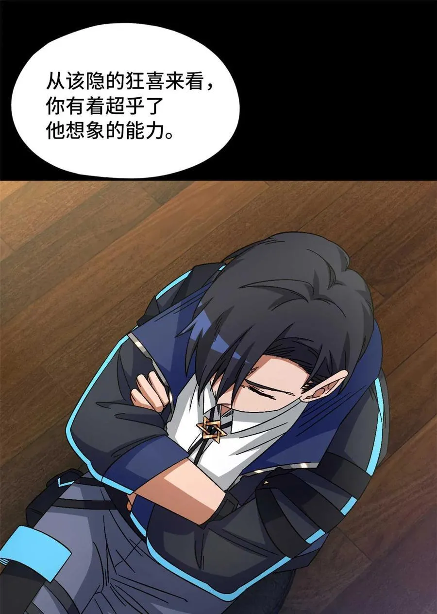 第85片 解密该隐 其二 第27页