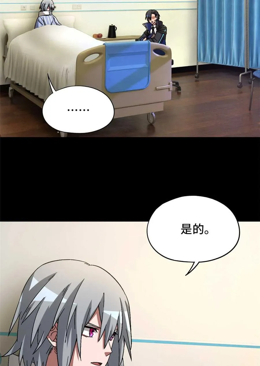 第85片 解密该隐 其二 第29页