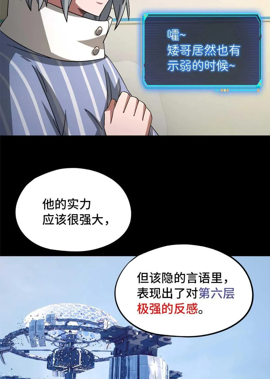 第85片 解密该隐 其二 第30页