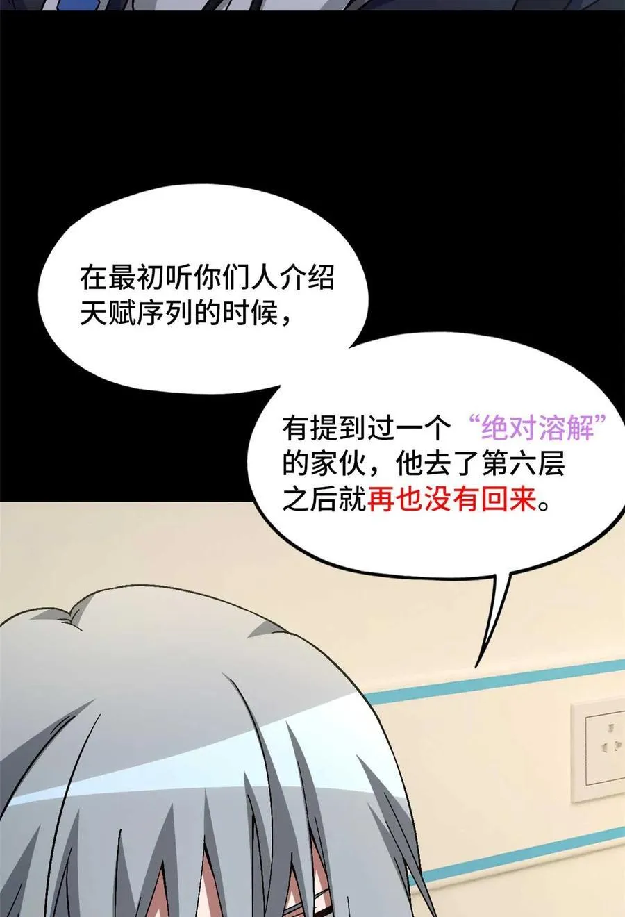 第85片 解密该隐 其二 第33页