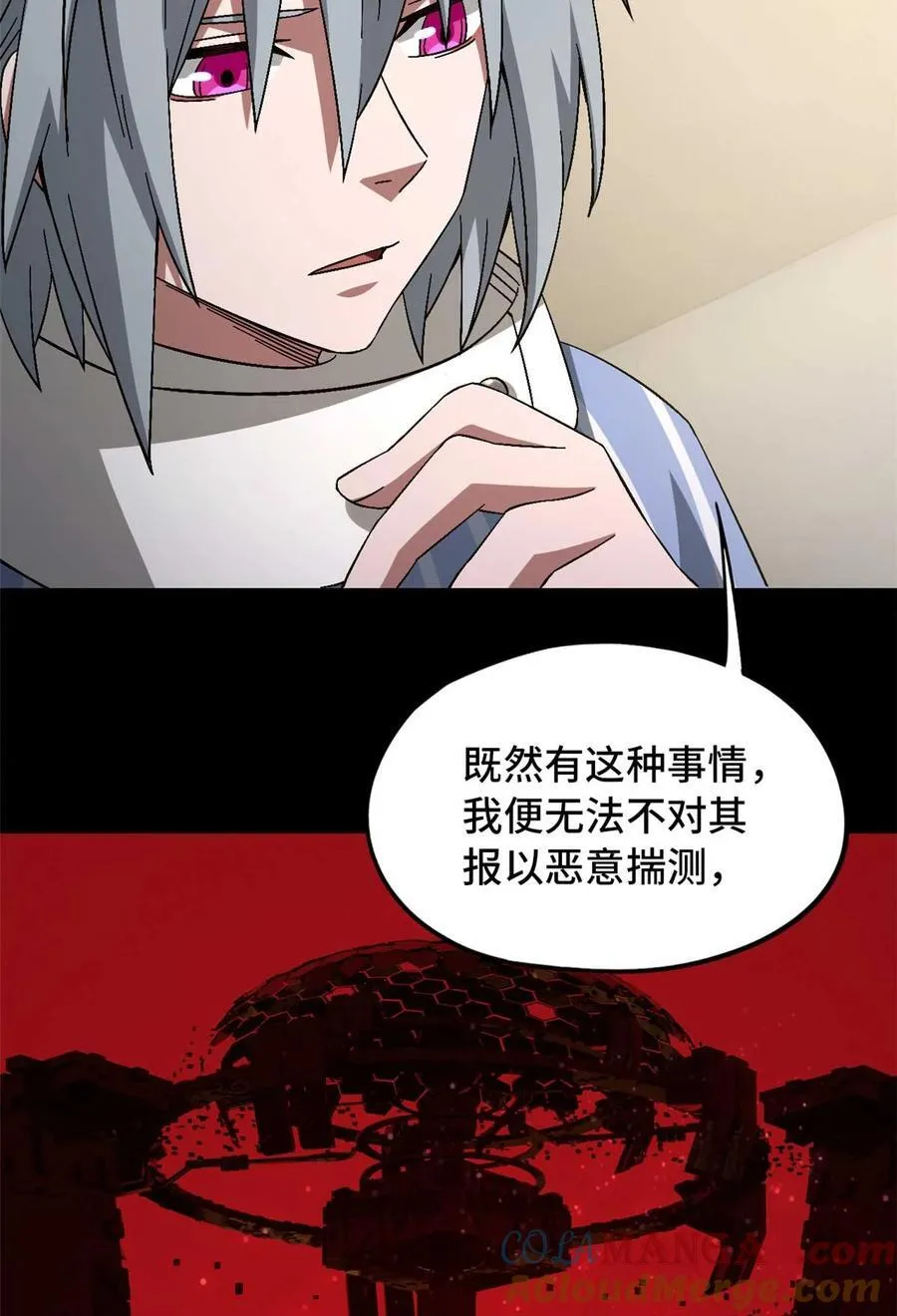 第85片 解密该隐 其二 第34页