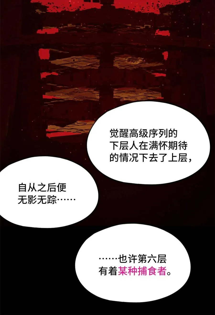 第85片 解密该隐 其二 第35页