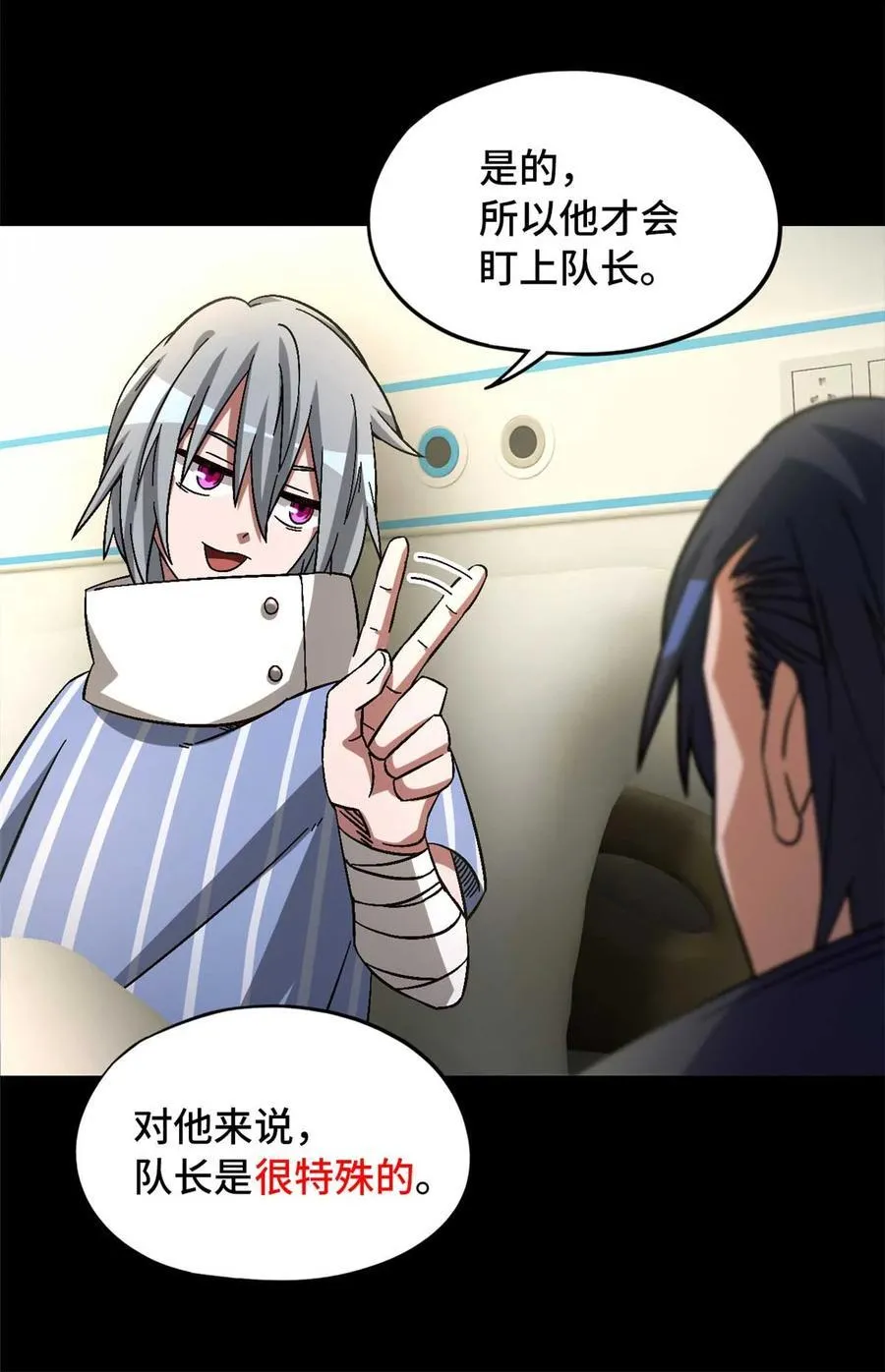 第85片 解密该隐 其二 第39页