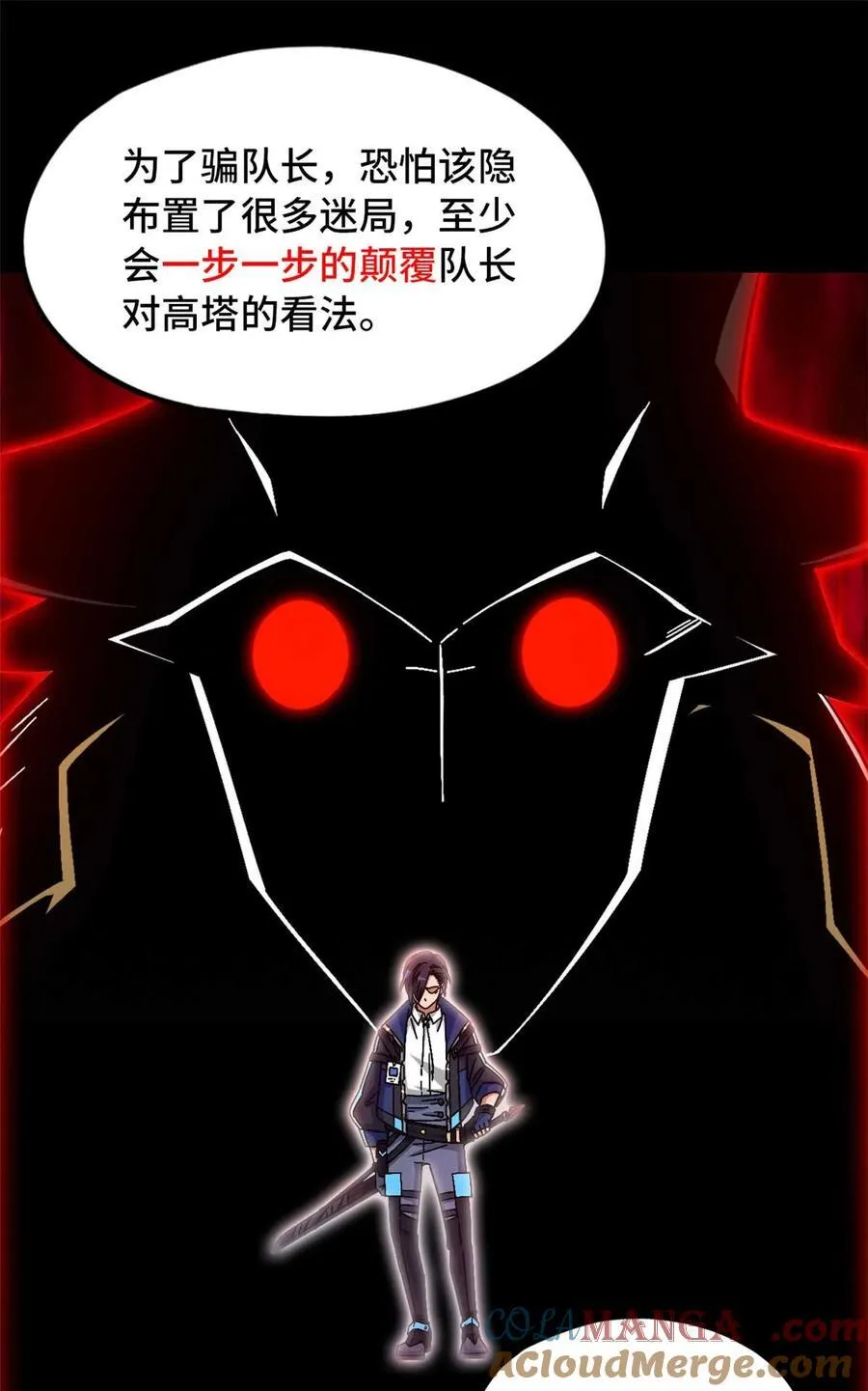 第85片 解密该隐 其二 第40页