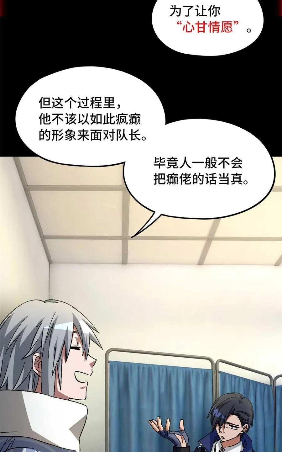 第85片 解密该隐 其二 第41页