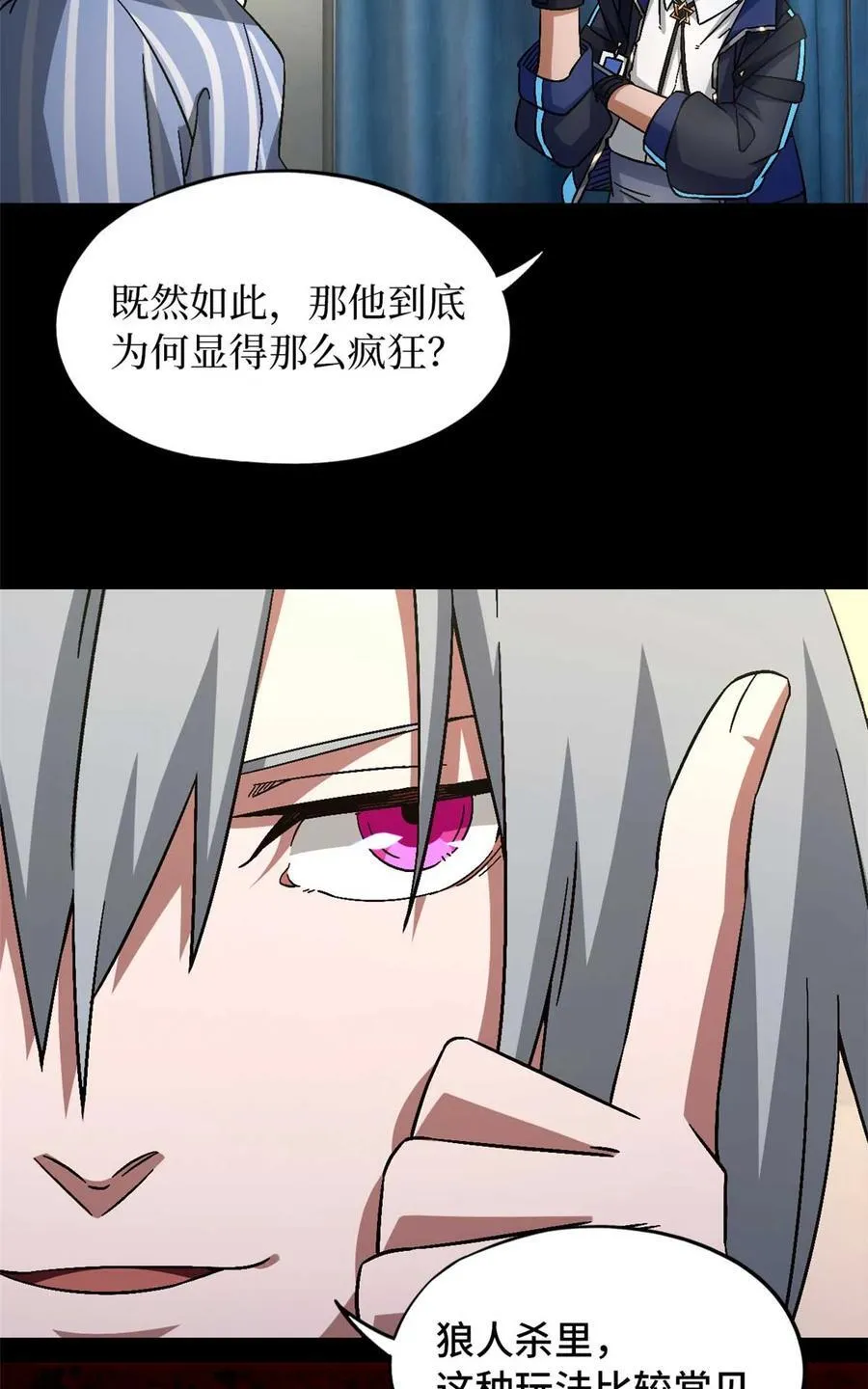 第85片 解密该隐 其二 第42页