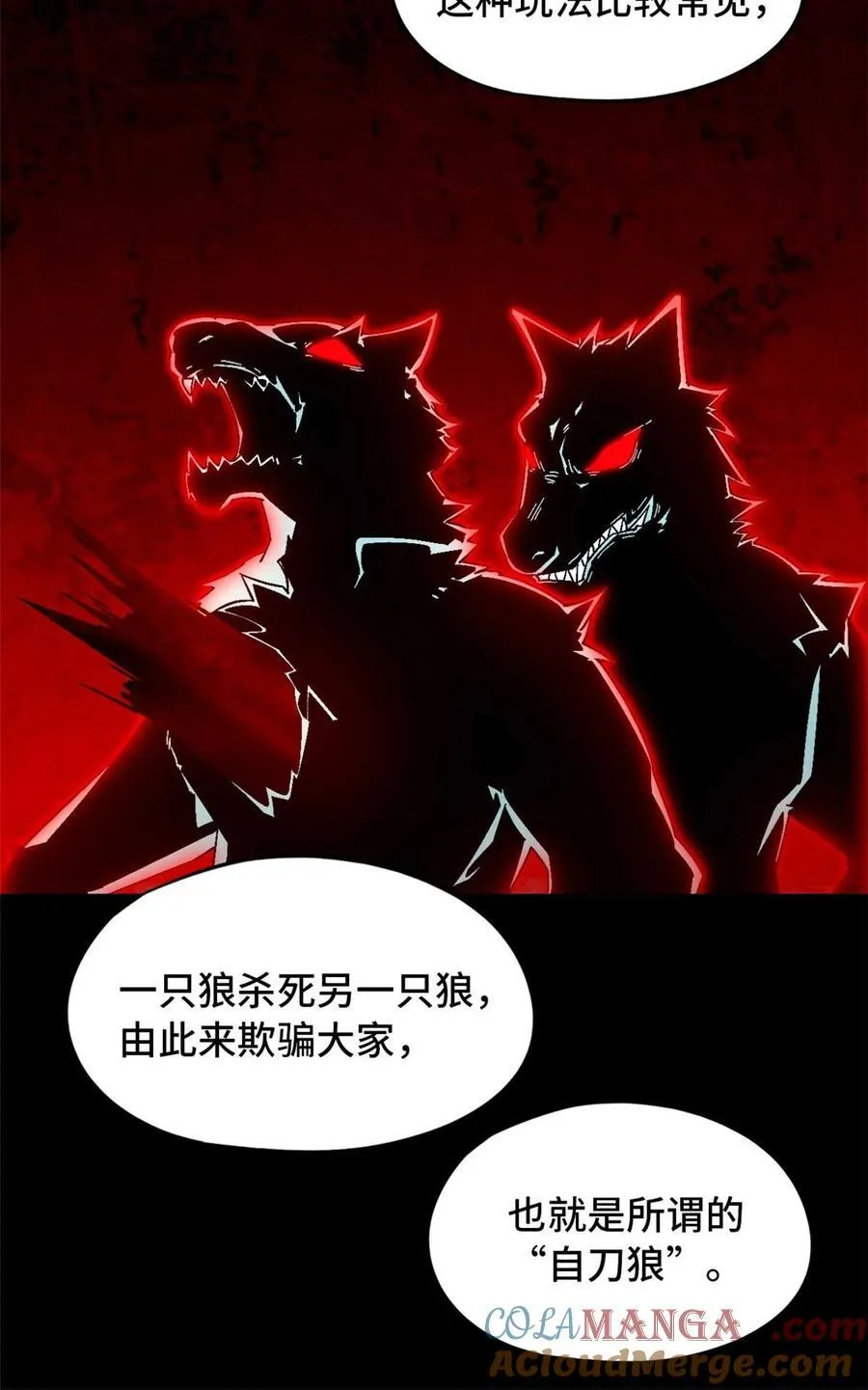 第85片 解密该隐 其二 第43页