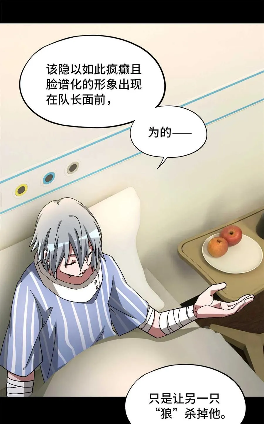 第85片 解密该隐 其二 第44页
