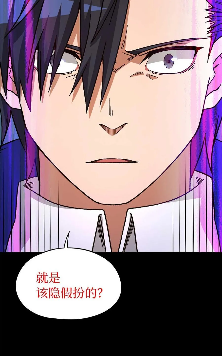 第85片 解密该隐 其二 第47页