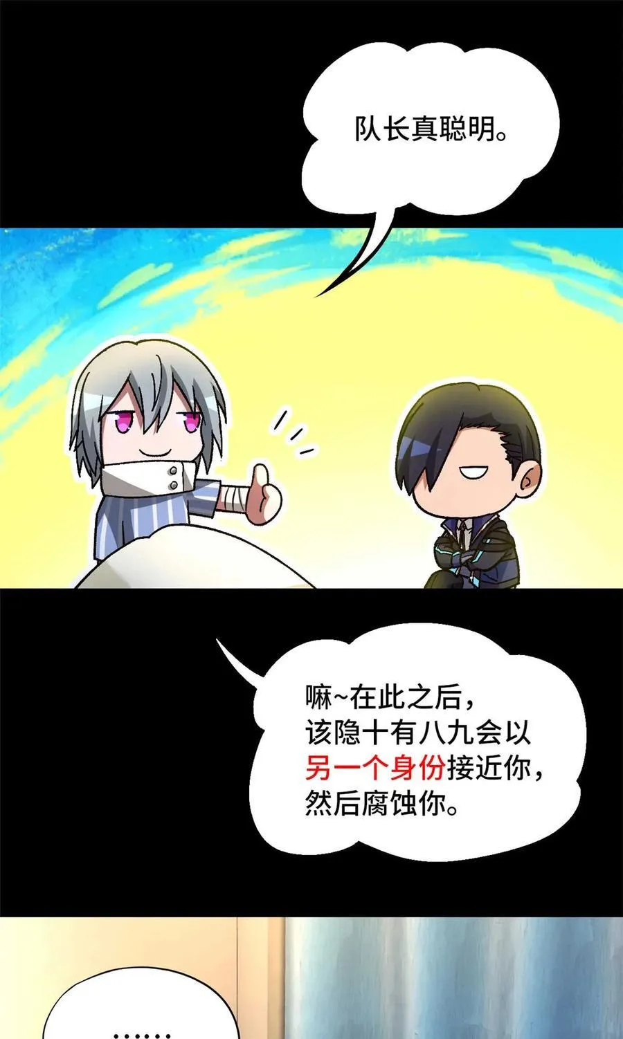 第85片 解密该隐 其二 第48页