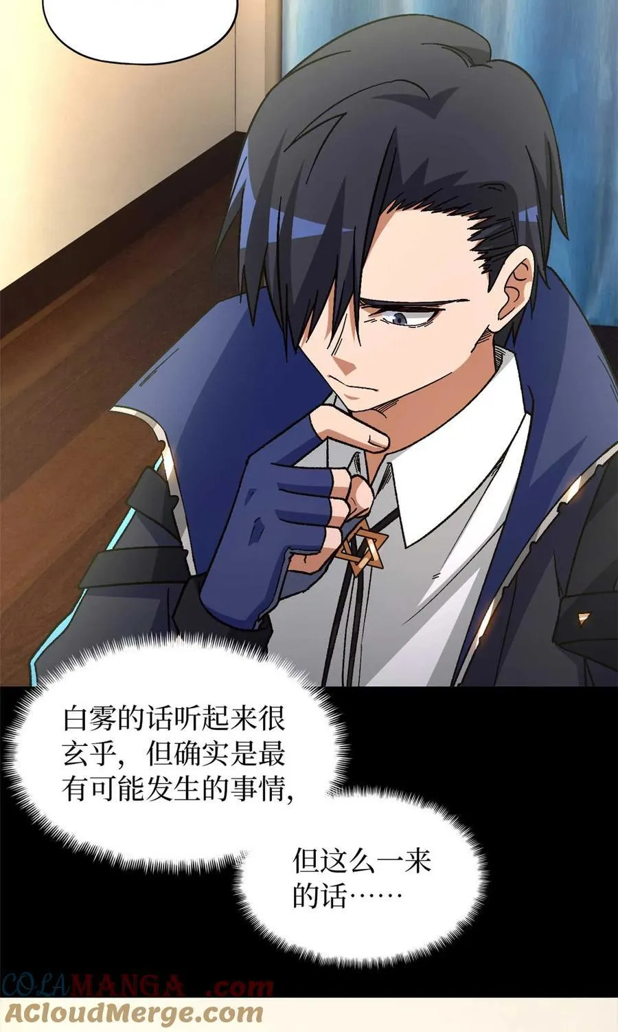 第85片 解密该隐 其二 第49页