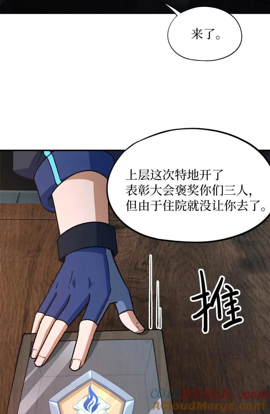 第85片 解密该隐 其二 第58页