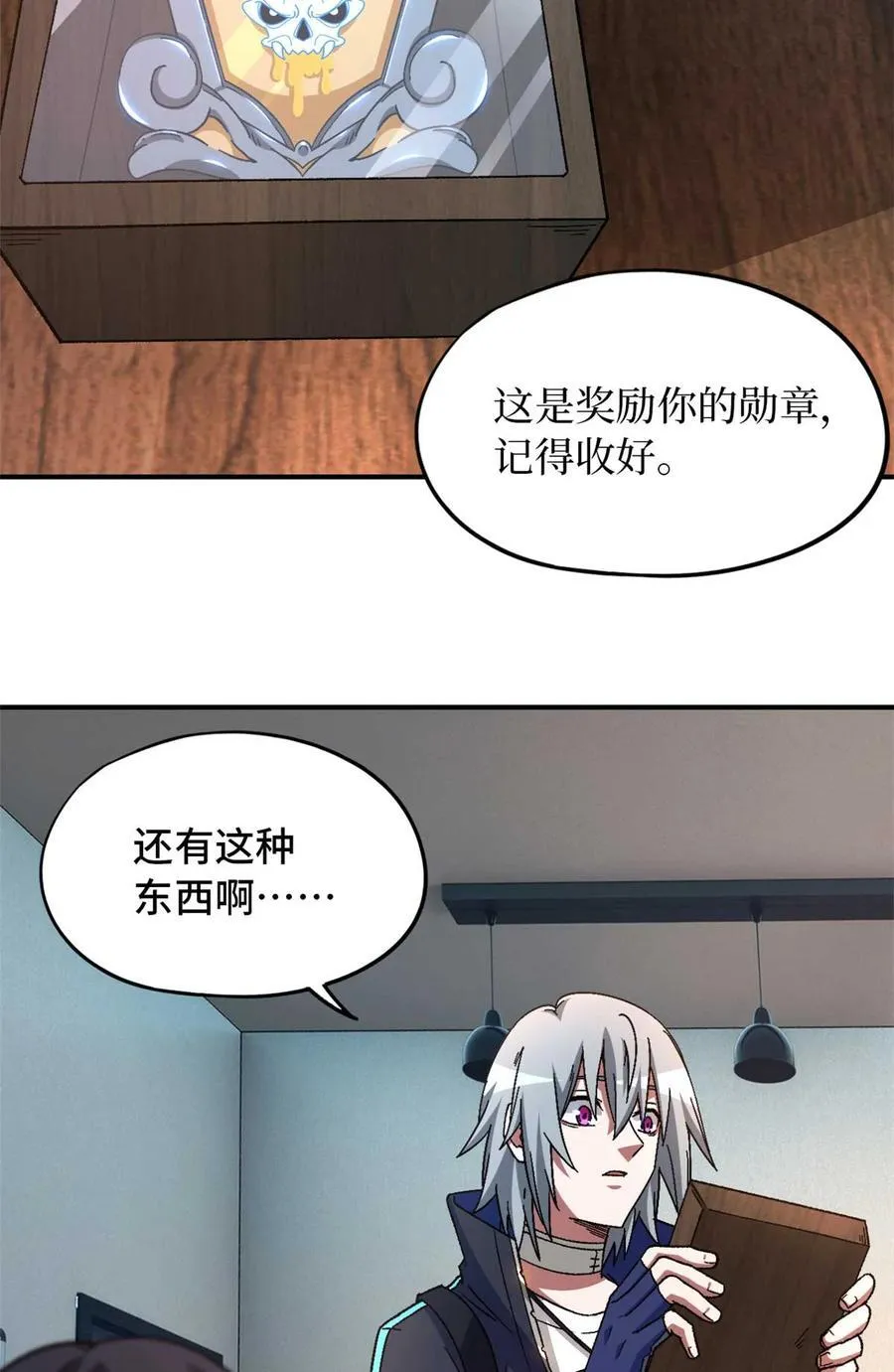 第85片 解密该隐 其二 第59页