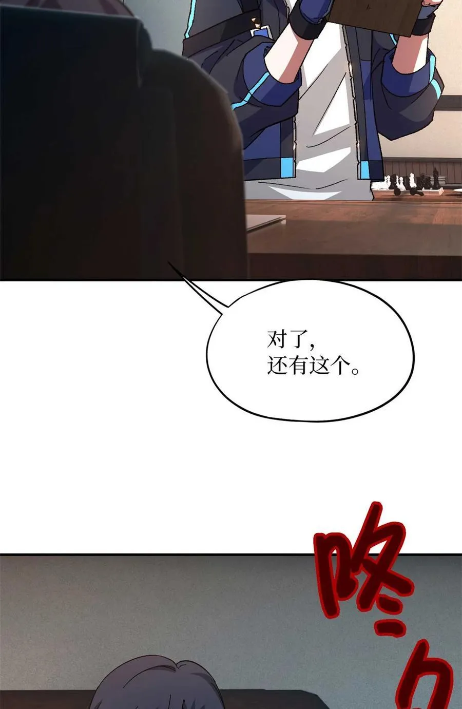 第85片 解密该隐 其二 第60页