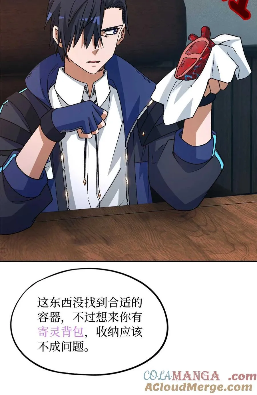 第85片 解密该隐 其二 第61页