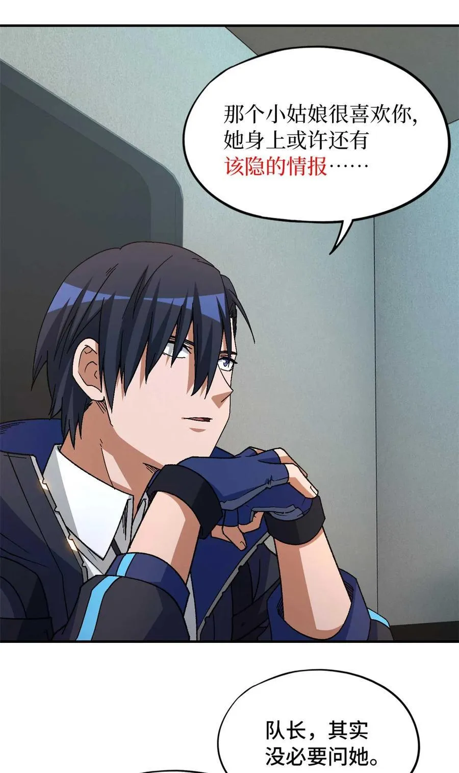 第85片 解密该隐 其二 第62页