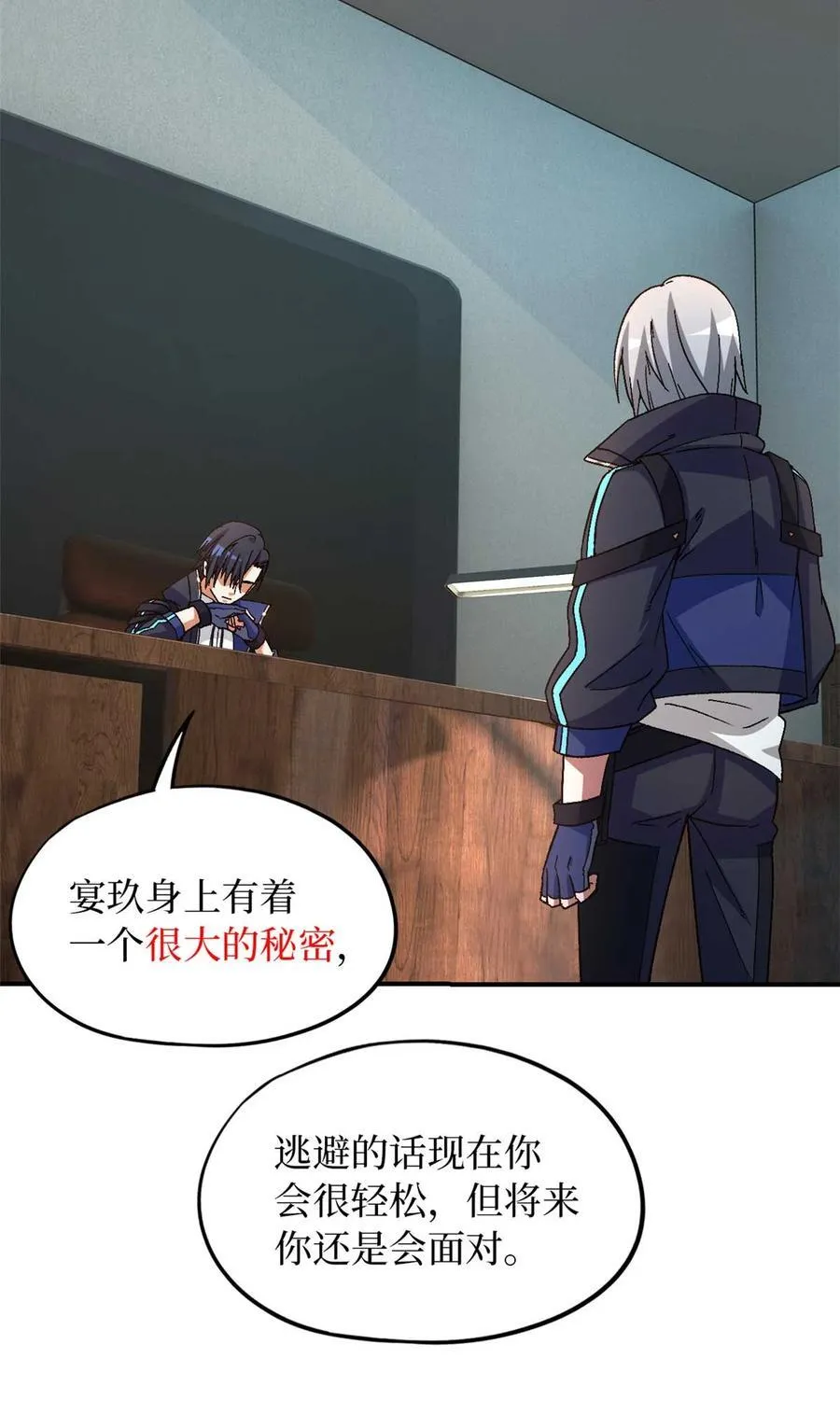 第85片 解密该隐 其二 第65页