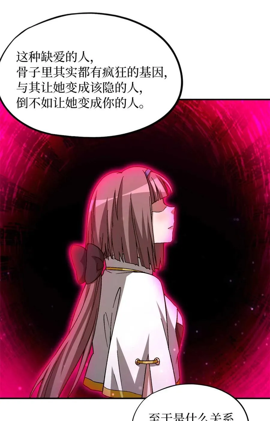 第85片 解密该隐 其二 第66页