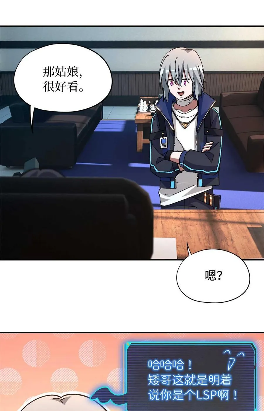 第85片 解密该隐 其二 第68页