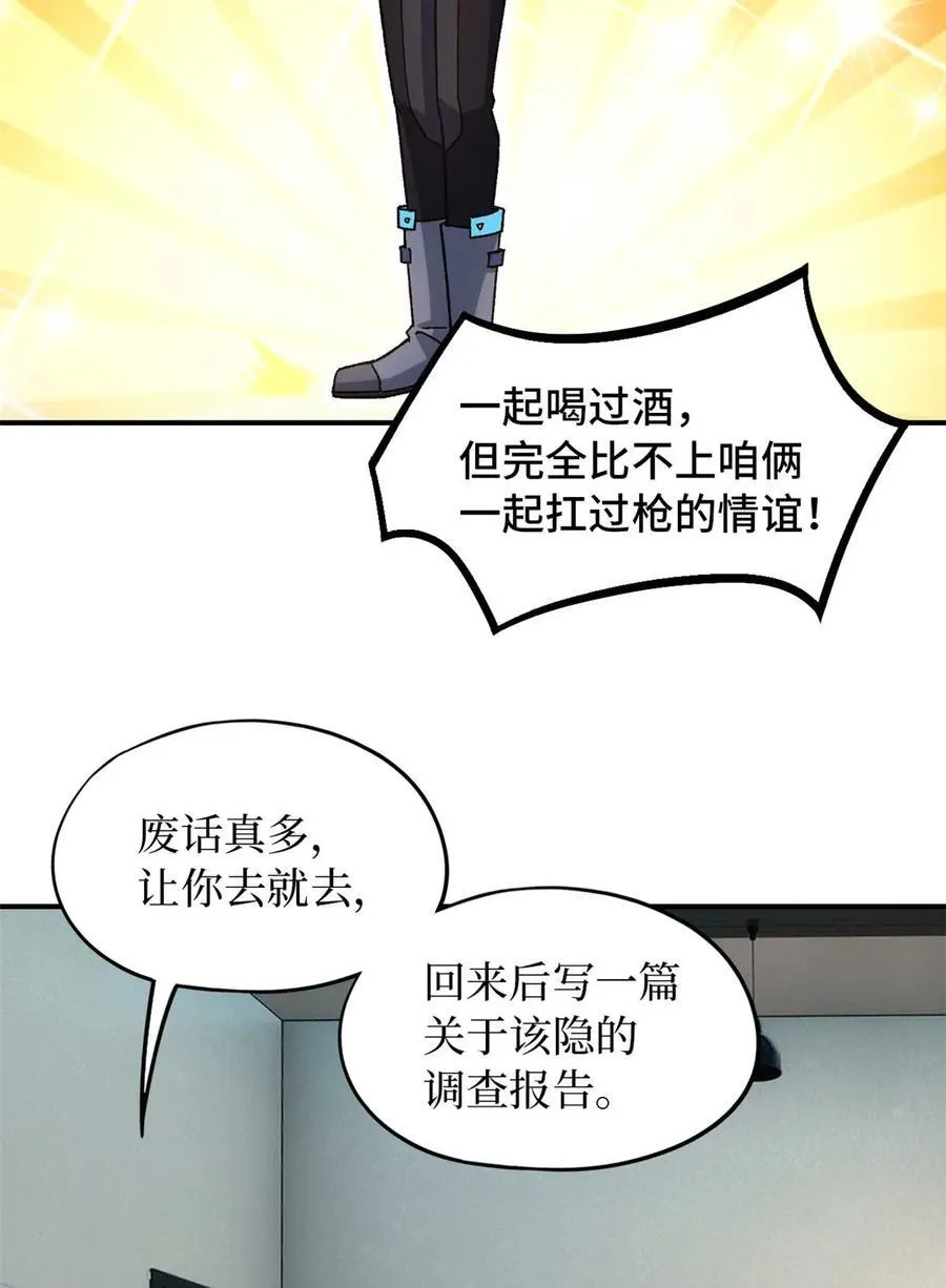 第85片 解密该隐 其二 第71页