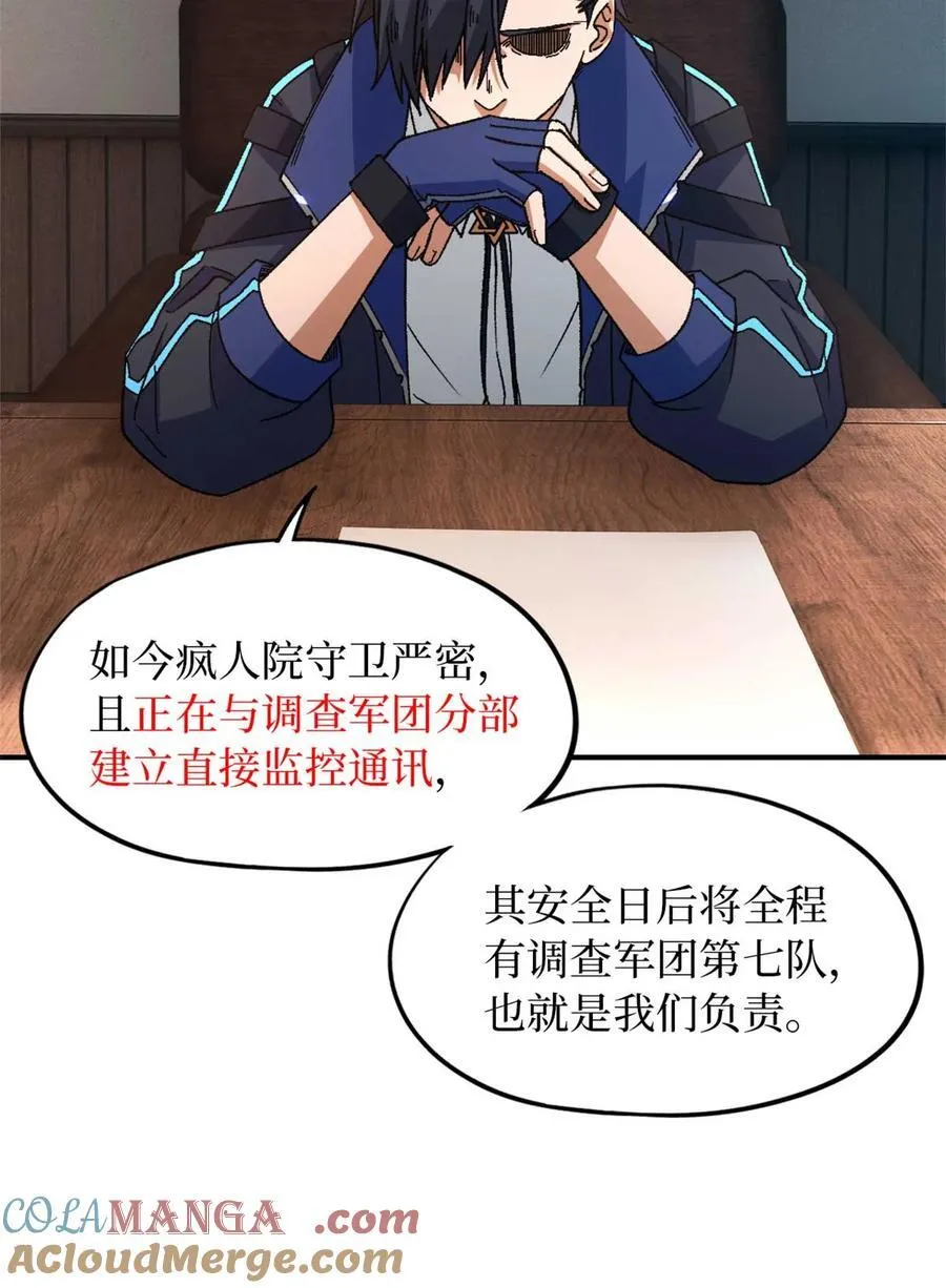 第85片 解密该隐 其二 第73页