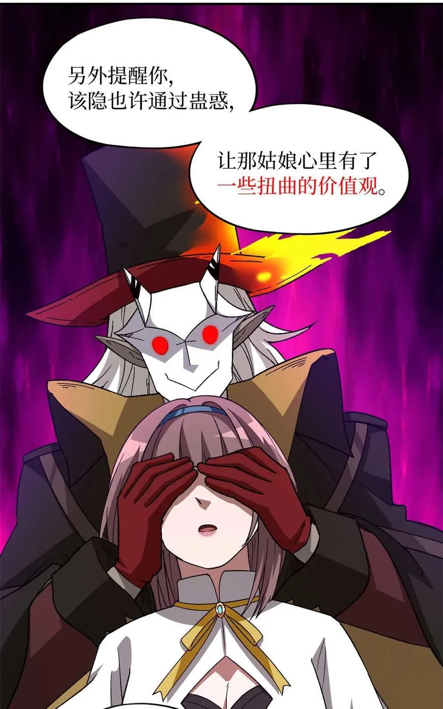 第85片 解密该隐 其二 第74页