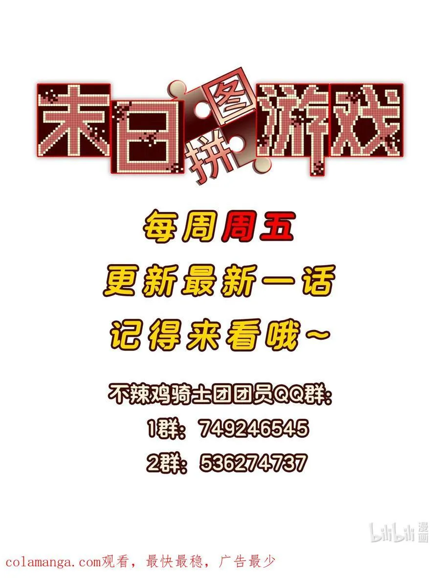 第85片 解密该隐 其二 第78页