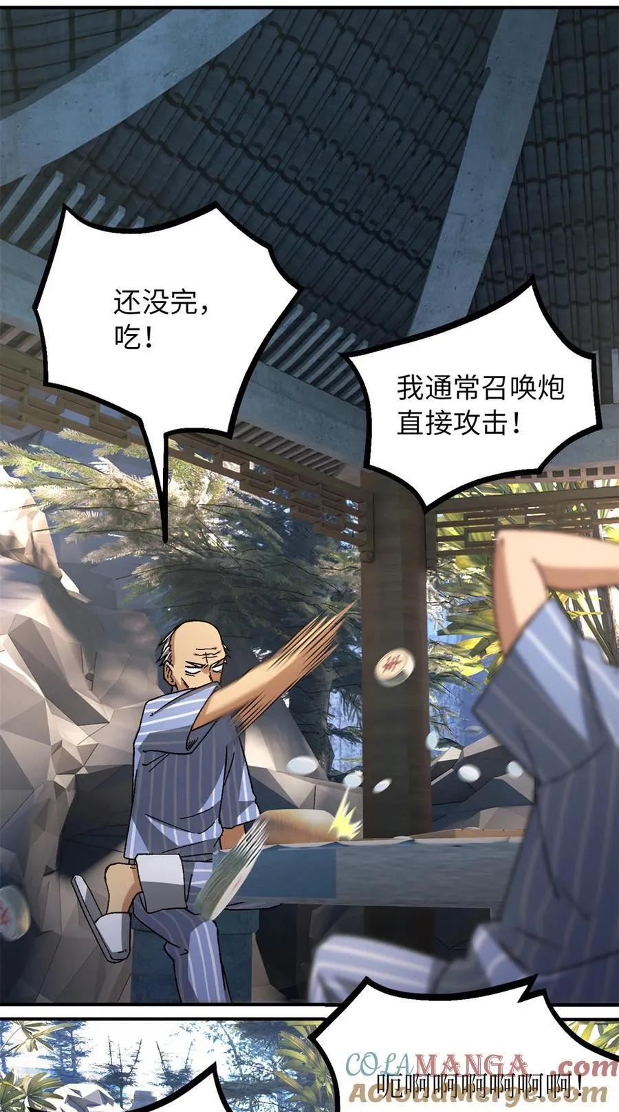 第86片 “情人”相见 第4页