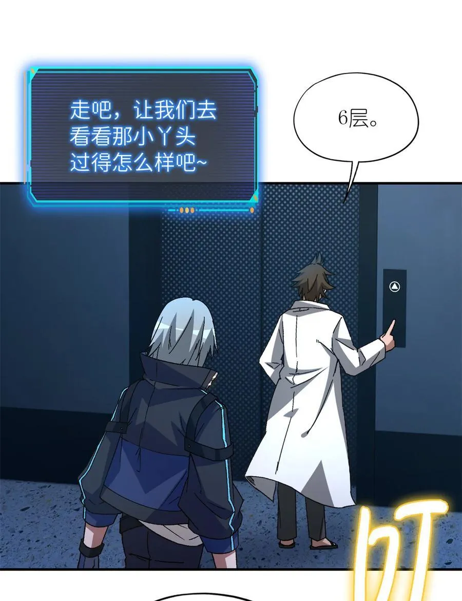 第86片 “情人”相见 第9页