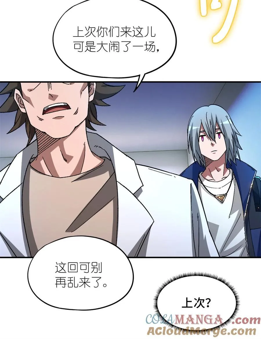 第86片 “情人”相见 第10页
