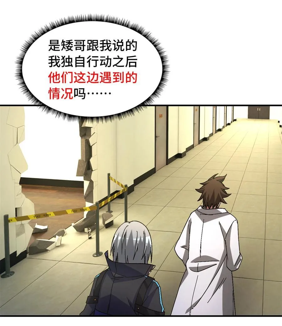 第86片 “情人”相见 第11页