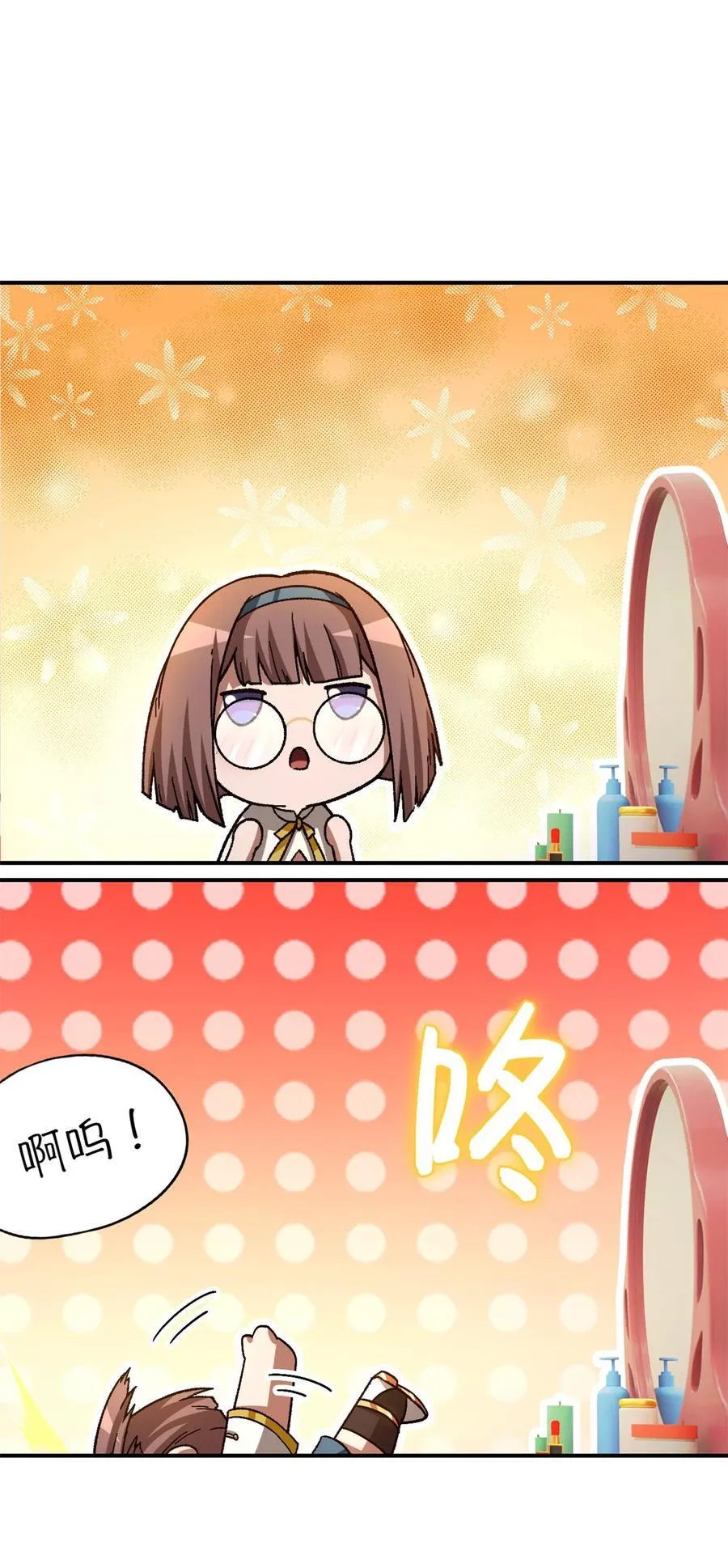 第86片 “情人”相见 第20页