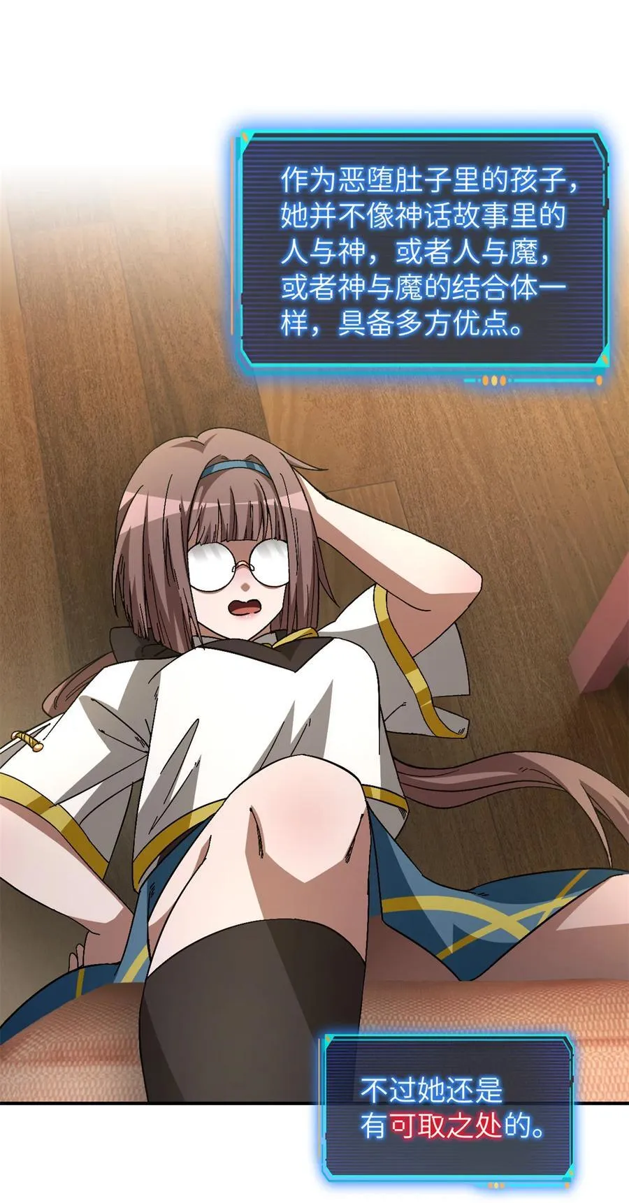 第86片 “情人”相见 第21页