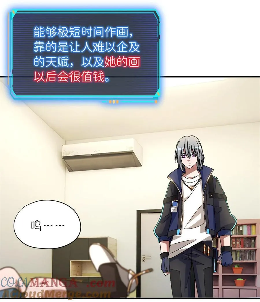 第86片 “情人”相见 第22页