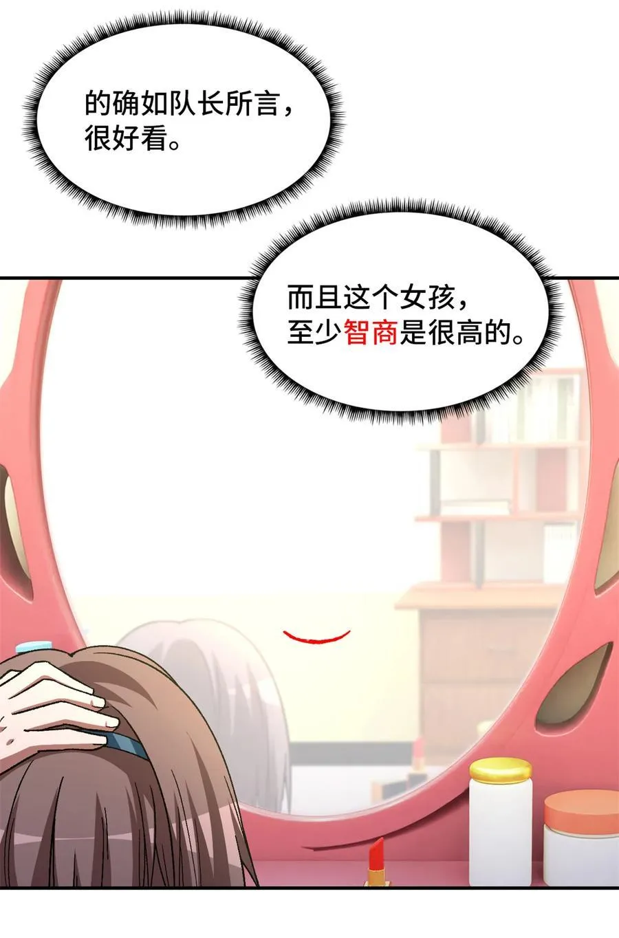 第86片 “情人”相见 第23页