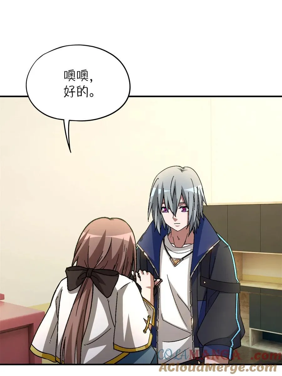 第86片 “情人”相见 第25页