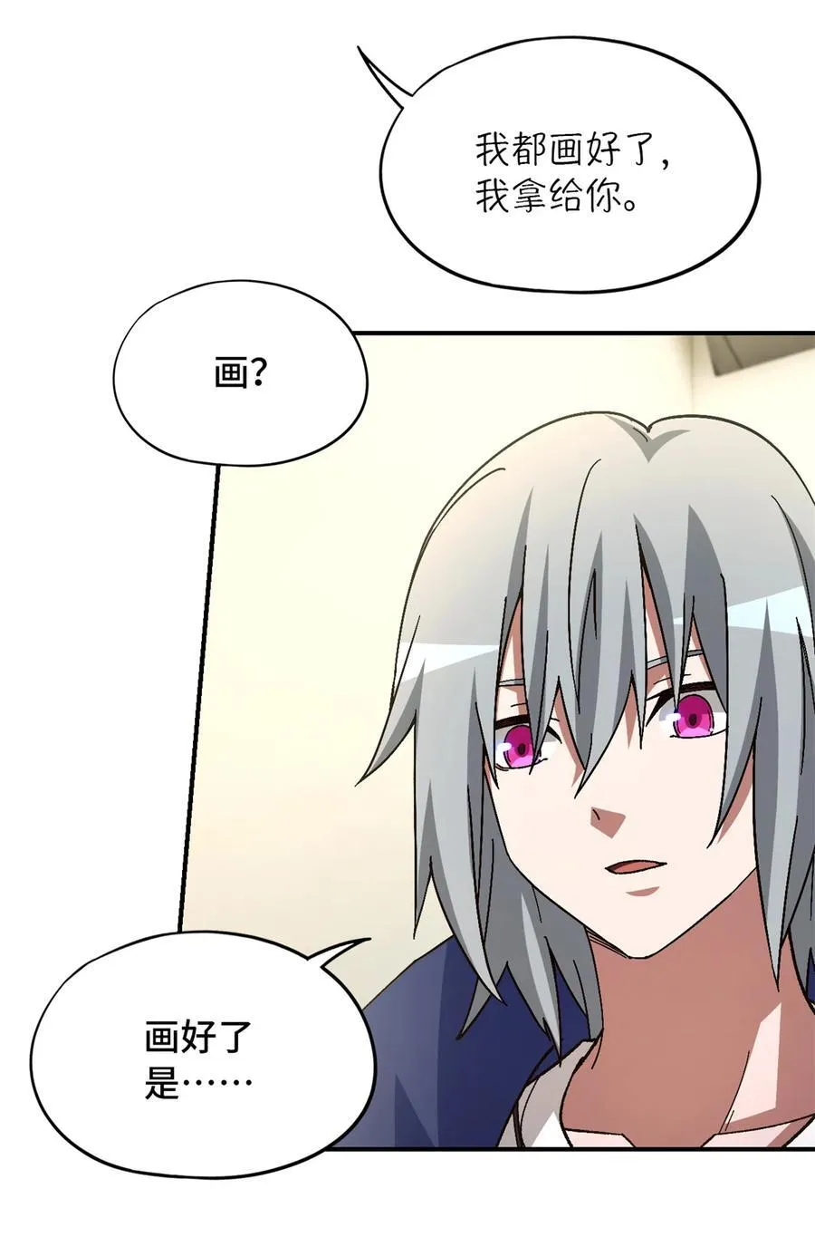 第86片 “情人”相见 第26页