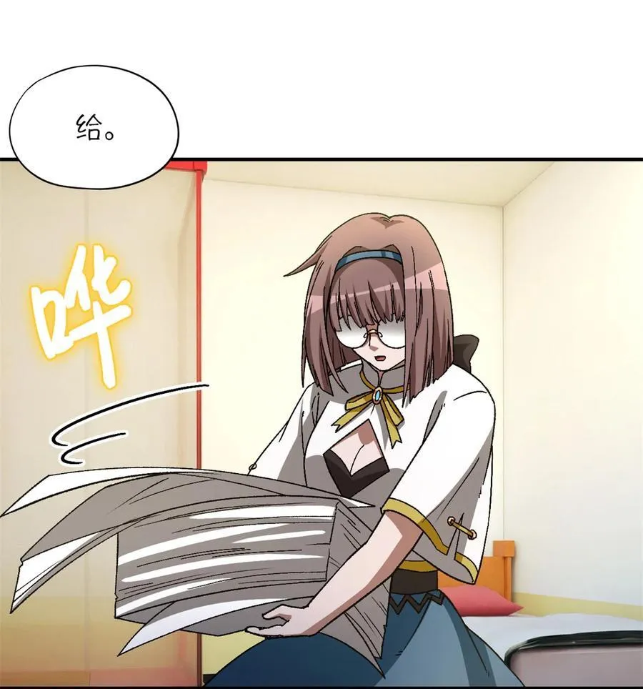 第86片 “情人”相见 第29页