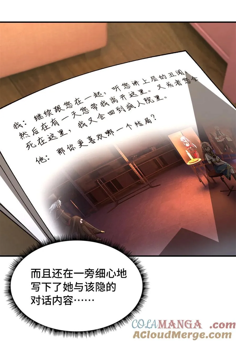 第86片 “情人”相见 第31页