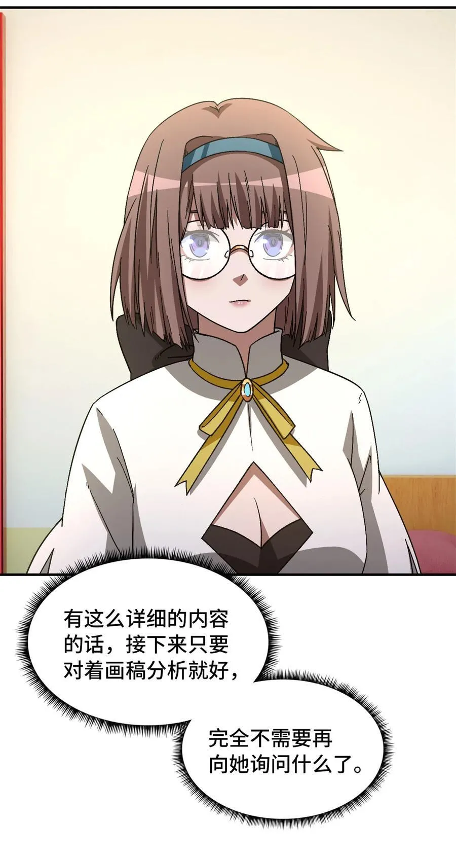 第86片 “情人”相见 第32页