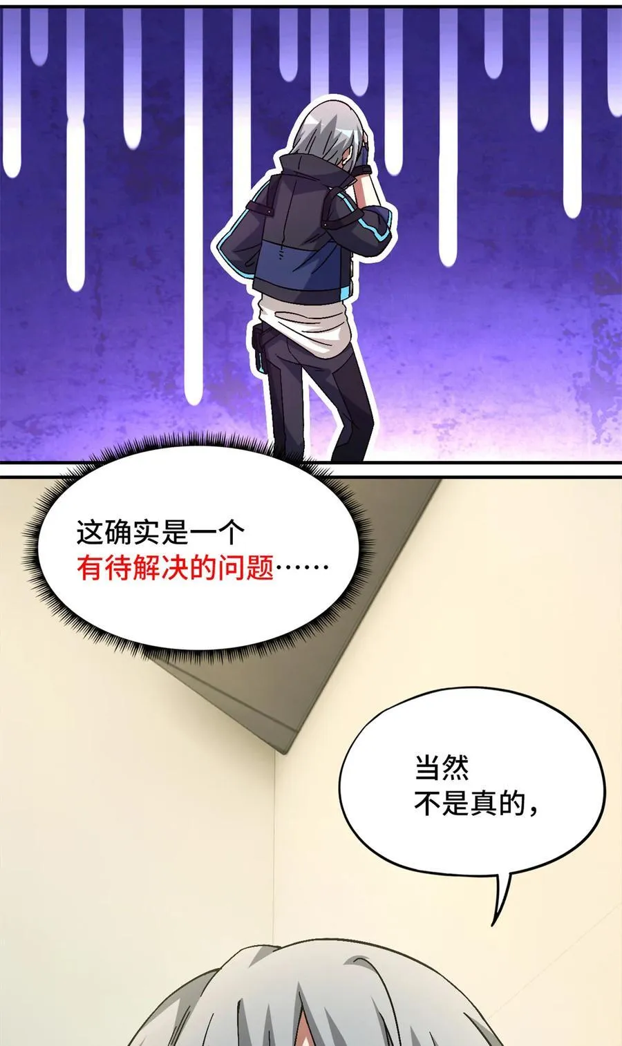 第86片 “情人”相见 第38页