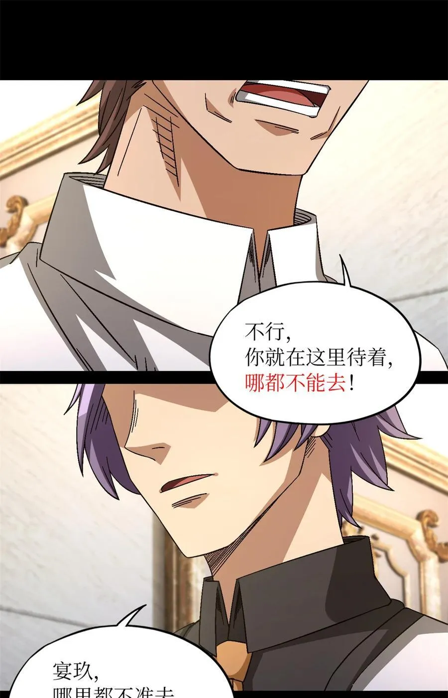 第86片 “情人”相见 第48页