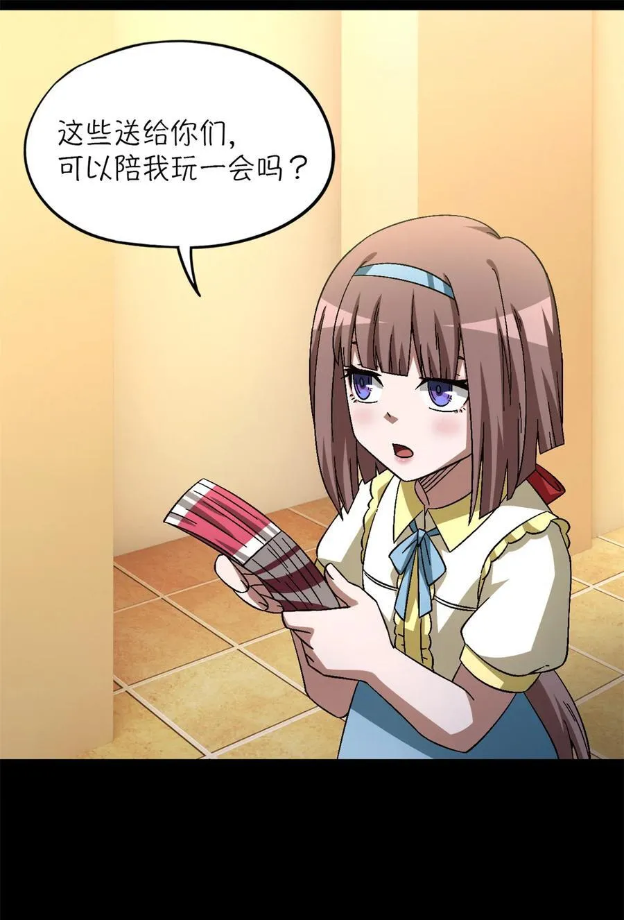 第86片 “情人”相见 第56页