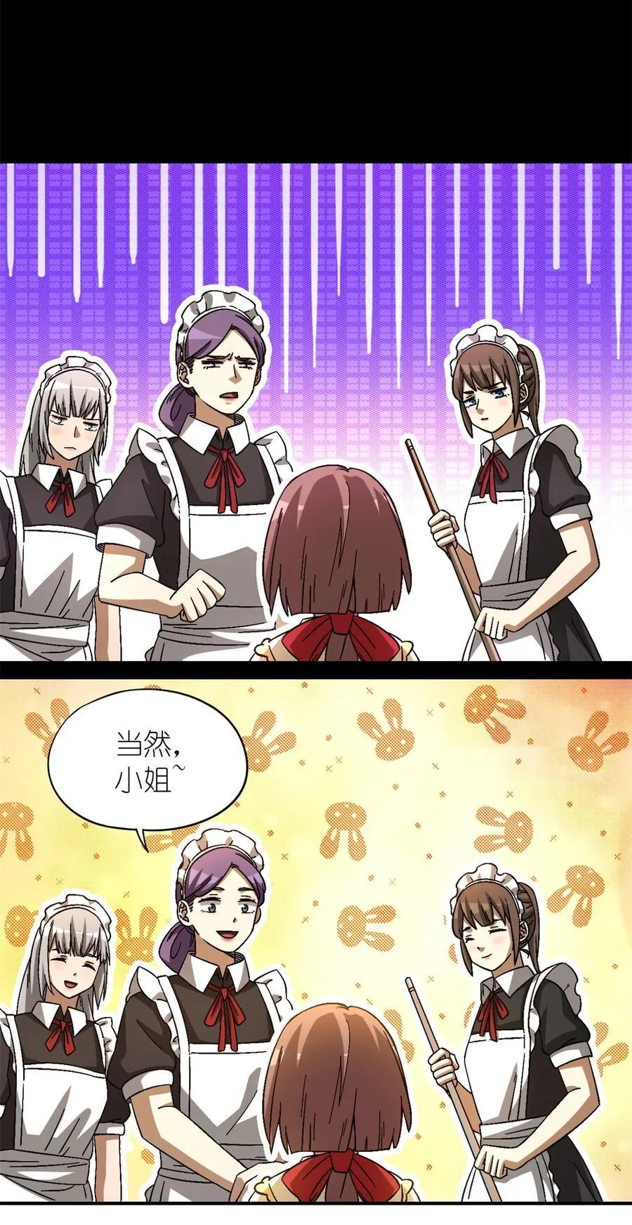 第86片 “情人”相见 第57页