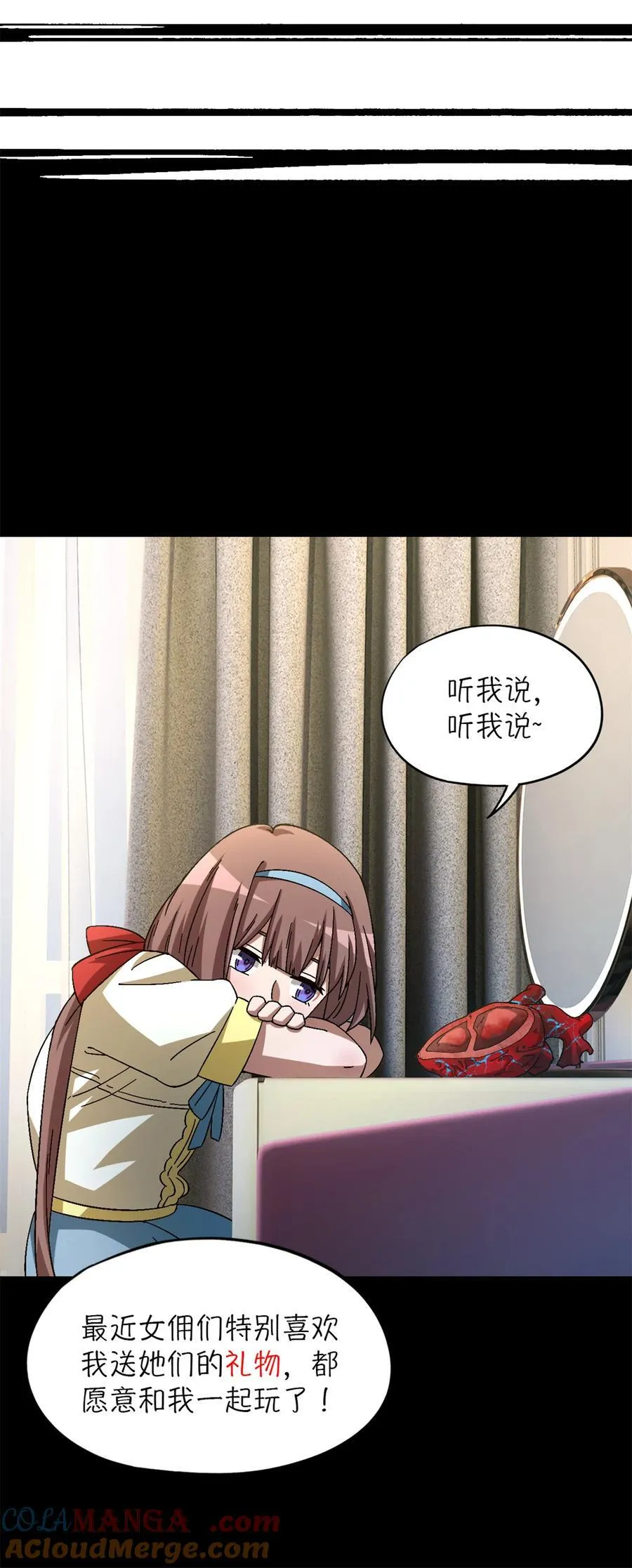 第86片 “情人”相见 第58页